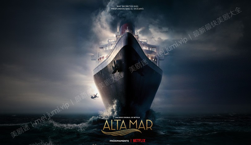 《海上谋杀案第一季》Alta mar 迅雷下载