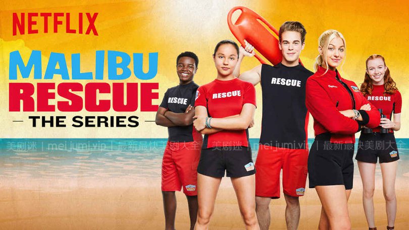 《马里布救援队：剧集版第一季》Malibu Rescue 迅雷下载