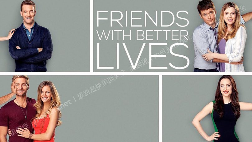 损友的美好时代第一季 Friends with Better Lives 迅雷下载