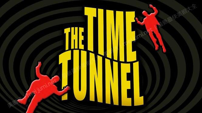 《时间隧道第一季》The Time Tunnel  迅雷下载