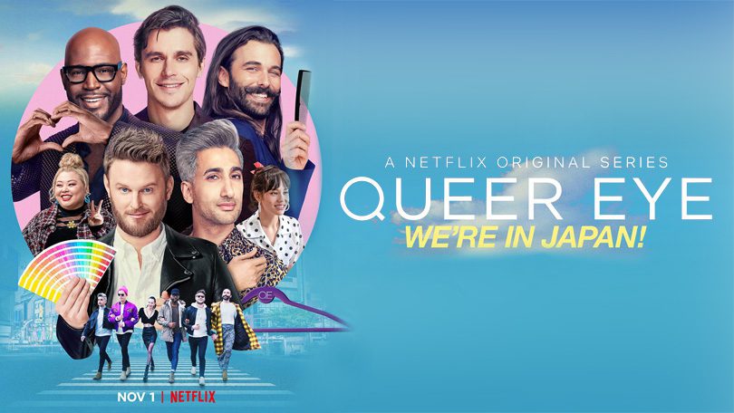 《粉雄救兵：我们在日本！第一季》Queer Eye: We’re in Japan! 迅雷下载