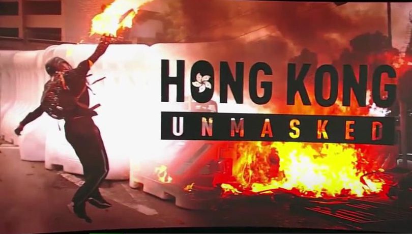 《揭开香港的面具》Hong Kong Unmasked