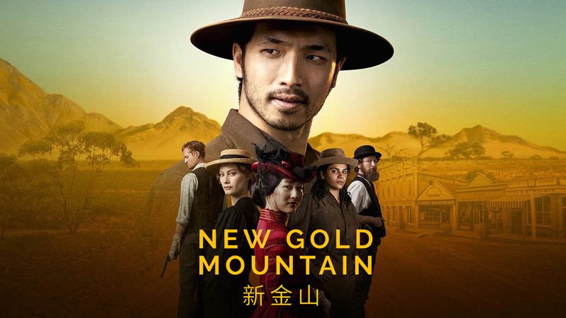《新金山第一季》New Gold Mountain 迅雷下载