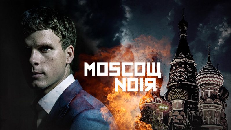 《暗黑莫斯科第一季》Moscow Noir 迅雷下载