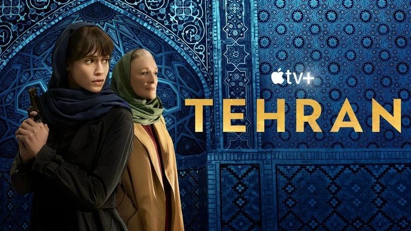 《德黑兰第二季》Tehran 迅雷下载