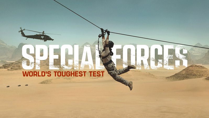 《特种部队：终极考验第一至二季》Special Forces: World’s Toughest Test 迅雷下载