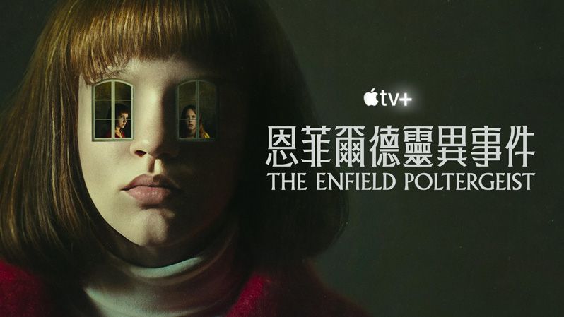 《恩菲尔德灵异事件第一季》The Enfield Poltergeist 迅雷下载